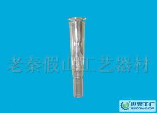 假山工藝品噴泉 小號透明噴頭H95mm_運動、休閑_世界工廠網中國產品信息庫